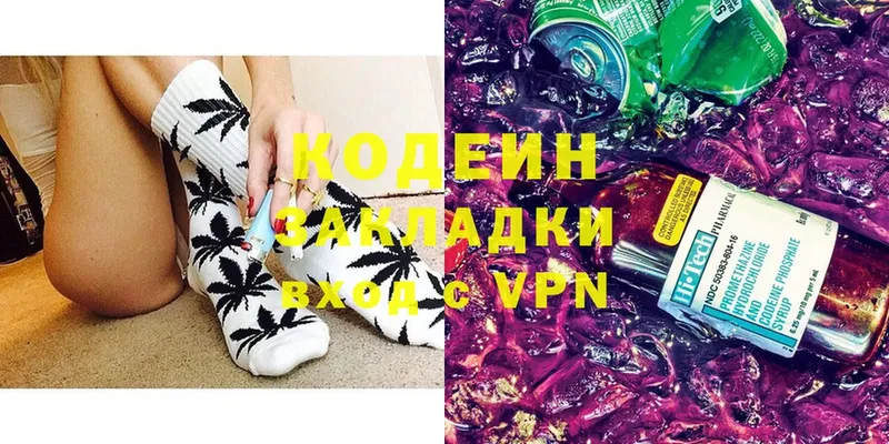 Codein Purple Drank  даркнет сайт  darknet состав  Бирюсинск 