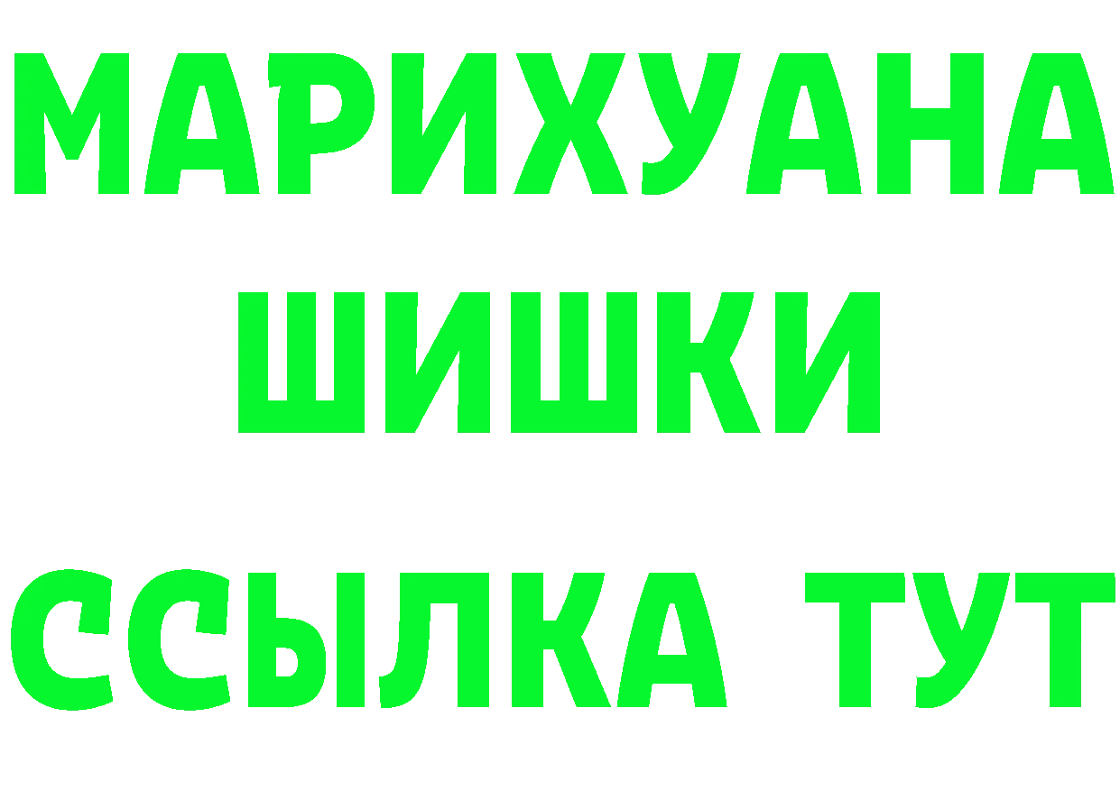 ГЕРОИН афганец онион darknet МЕГА Бирюсинск